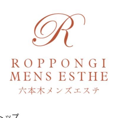 【業界美女率No.1店舗】”本物”の「高級メンズエステ」をお愉しみください💝✨|「現役モデル」「現役タレント」「現役AV女優」「現役CA」多数在籍|採用基準率”10%”以下の”ハイクラス”の美女🫧|六本木界隈顧客満足度No.1|外国人OK🙆|クレジットカード払いOK🙆|