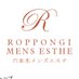 【公式】六本木メンズエステ🌹六本木/乃木坂/麻布十番/ (@roppongiest_) Twitter profile photo 【公式】六本木メンズエステ🌹六本木/乃木坂/麻布十番/ (@roppongiest_) Twitter profile photo
