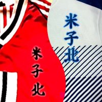 ComecoNorth (@yonagokitafirst) 's Twitter Profile Photo