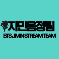 지민 음원정보팀 (@jimin_stream) 's Twitter Profile Photo 지민 음원정보팀 (@jimin_stream) 's Twitter Profile Photo