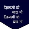 Jayvishwakarma_'s profile picture. सेवा परमो धर्म:
राष्ट्र हितम् सर्वोपरि
रक्षार्थ कटिबद्धता

सबको फॉलो बैक मिलेगा
