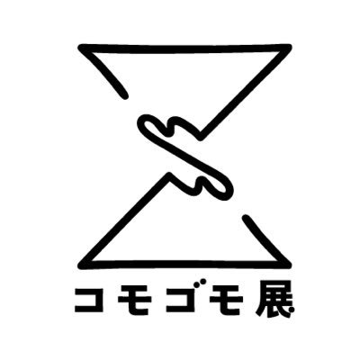 東京藝術大学出身のアーティスト主催のアートイベントです。東京藝術大学の後援を受け、展覧会・コンサート・ワークショップなどを開催しています。 作家と来場者との交流を大切に、若手芸術家へ作品の発表や音楽演奏の場を提供しています。夏休みアート教室の参加はこちら▶︎https://t.co/n6evAAdedr