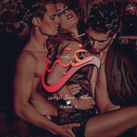 رغـبْهٓ (@amee_iq) 's Twitter Profile