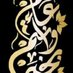 علي ال سعيد (@ly_alrkhmy32521) Twitter profile photo علي ال سعيد (@ly_alrkhmy32521) Twitter profile photo