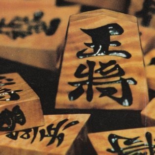 komaken_asakusa's profile picture. 黄楊の自然美と駒の工芸美に魅せられて、将棋駒の鑑賞・収集を趣味としております。【将棋駒研究会会長】＃シニア指す将　夢は４７都道府県ローカル大会参加　※谷川先生推し♪「藤内将棋教室」～「若松将棋教室」～「森安将棋教室」　＃高羽小学校　＃長峰中学校　＃神戸高校　＃将研三田会　#愛妻家　亥年、しし座のＢ型、神戸出身浅草在住