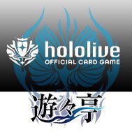 遊々亭ホロライブOCG担当 (@yuyutei_holoocg) 's Twitter Profile Photo 遊々亭ホロライブOCG担当 (@yuyutei_holoocg) 's Twitter Profile Photo