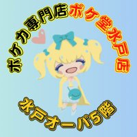 ポケ堂水戸店 (@pokedou_mito) 's Twitter Profile Photo ポケ堂水戸店 (@pokedou_mito) 's Twitter Profile Photo
