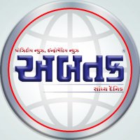 Abtak Media House (@abtakmediahouse) 's Twitter Profile Photo Abtak Media House (@abtakmediahouse) 's Twitter Profile Photo
