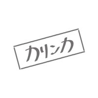 カリンカ (@karinka_stage) 's Twitter Profile