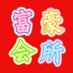 南京大富豪_南京男技师_南京鸭子_南京女子spa_南京男模_南京男公关 (@rointo1981) Twitter profile photo 南京大富豪_南京男技师_南京鸭子_南京女子spa_南京男模_南京男公关 (@rointo1981) Twitter profile photo