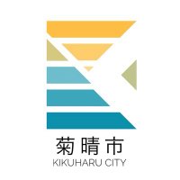 菊晴市/Kikuharu City (@kkhr_city) 's Twitter Profile Photo 菊晴市/Kikuharu City (@kkhr_city) 's Twitter Profile Photo