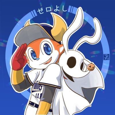 ゼロよしさんのプロフィール画像