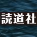 読道社 (@dudao2024) Twitter profile photo 読道社 (@dudao2024) Twitter profile photo