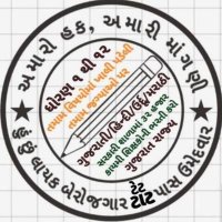 બેરોજગાર TET. TAT 🖋️ (@rathod1190) 's Twitter Profile Photo બેરોજગાર TET. TAT 🖋️ (@rathod1190) 's Twitter Profile Photo