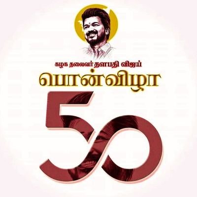 thalapathy veriyan🔥 ignore negativity பிறப்பொக்கும் எல்லா உயிர்க்கும்❤️
#TVK💥👑