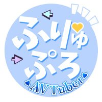 ふりゅぷろ (@fryu_pro) 's Twitter Profile