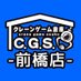 クレーンゲーム倉庫 前橋店 (@cranegame_mebs) Twitter profile photo