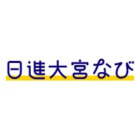 日進大宮なび(最新!NISSIN)@地域情報サイト (@newnissin) 's Twitter Profile Photo 日進大宮なび(最新!NISSIN)@地域情報サイト (@newnissin) 's Twitter Profile Photo