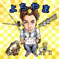 よちやま (@yamayochi55) 's Twitter Profile