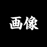 放射線科医【画像診断のプロ】☢️(#Rdiag) (@radiology2022) 's Twitter Profile