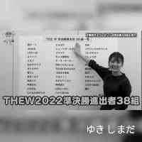 yukishiiadam's profile picture. 𝑱𝒂𝒑𝒂𝒏🇯🇵Yamagata▷Tokyo▷Osaka
ママとぼくちん(2y1m)の日常🌿大阪ママ
TV水曜日のダウンタウン.坂上忍と〇〇の彼女