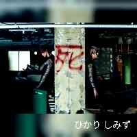 hikarishimzzui's profile picture. 98