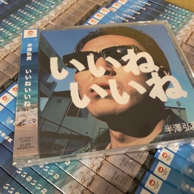 バクコメ/宮城県住みます芸人/ハンザワコウキ/THEYELLOWMONKEYと三沢光晴あっての私/https://t.co/NetpTm2f2d