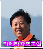 csh0469's profile picture. 사진을 취미로 하고 있으며,포토샵과스위시에 흠뻑 빠져 있는 사람입니다.