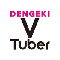 電撃VTuber (@dengekivtuber) 's Twitter Profile Photo 電撃VTuber (@dengekivtuber) 's Twitter Profile Photo