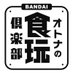 オトナの食玩倶楽部 (@otona_shokugan) Twitter profile photo オトナの食玩倶楽部 (@otona_shokugan) Twitter profile photo