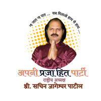 Apni Prajahit Party (@apniprajahit) 's Twitter Profile