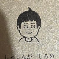 ヨシノスケ (@yoshinosukee) 's Twitter Profile Photo ヨシノスケ (@yoshinosukee) 's Twitter Profile Photo