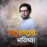 शिवसैनिक विशाल🚩 (@vishal_aspeaks) 's Twitter Profile