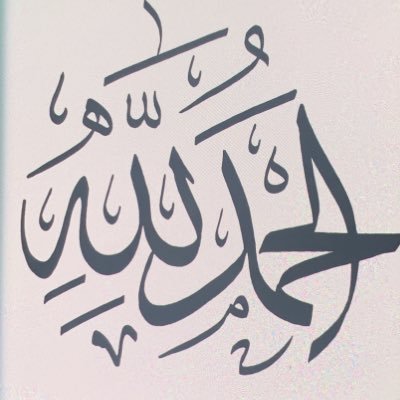سَيأخُذُ ٱلجَميعُ نَصِيبهُ مِنٌ هَذه ٱلدّنٌيا : سَعآدَة أوْ حُزنٌ ؛ لَنْ يَـفُوِتُك شَيء كتَبَهُ ٱلله لك أوِ عَليْك فَارضى بّآلقَدَر وقل دائماً الحمدلله .
