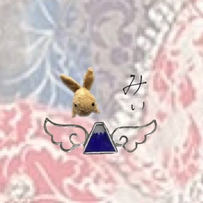みぃさんのプロフィール画像