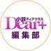 小説ディアプラス編集部 (@n_dearplus) Twitter profile photo 小説ディアプラス編集部 (@n_dearplus) Twitter profile photo