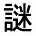 まぷたみ (@maputa758828021) Twitter profile photo まぷたみ (@maputa758828021) Twitter profile photo
