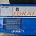 【公式】ジェイアール東海バス(株)🚌 (@jrtokai_bus) Twitter profile photo 【公式】ジェイアール東海バス(株)🚌 (@jrtokai_bus) Twitter profile photo
