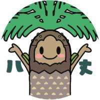 ロベレニくん(八丈島公式) (@hachijomachi) 's Twitter Profile Photo ロベレニくん(八丈島公式) (@hachijomachi) 's Twitter Profile Photo