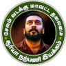Salem_sfc_offl's profile picture. Official Twitter Handle of SURIYA FANS CLUB-SALEM  📲 
( 6380417547 ) ( 9080186944)