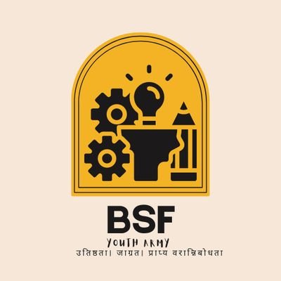 BSF_youth_army's profile picture. उतिष्ठता। जाग्रत। प्राप्य वरान्निबोधता