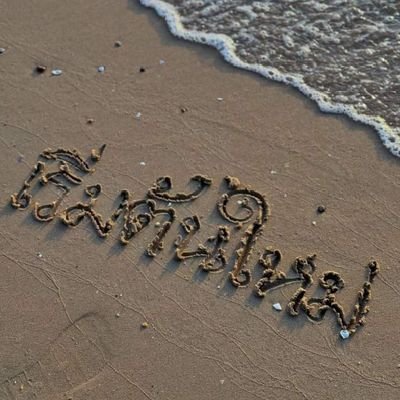 life_amazing1's profile picture. ชีวิตบ้านๆเรียบง่ายไม่หรูหราอะไร 
*รุกอวบอ้วน โสด 
🐷หน้าตาพอไปวัดไปวาได้🐷
เริ่มยาปี58-ปัจจุบัน
DMมาพูดคุยปรึกษาได้
้