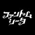 ãã¡ã³ãã ã·ãŒã¿ (@phantomsiita) Twitter profile photo ãã¡ã³ãã ã·ãŒã¿ (@phantomsiita) Twitter profile photo
