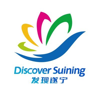 Official Account of Suining City.✨Join us for updates on local events, breathtaking scenery, and unique cultural insights.🪷#Suining