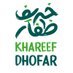 خريف ظفار 🍃 (@dhofarkharef) Twitter profile photo خريف ظفار 🍃 (@dhofarkharef) Twitter profile photo