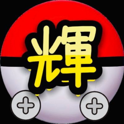 teruteru1937246's profile picture. ポケカ大好き東海の社会人です！YouTube登録者１万人目指してますのでポケモン大好きな方！ よければ寄り道してってください🙇‍♂️ よろしくお願いします😊                  YouTube👉👉👉https://t.co/JAEMuGvyxq