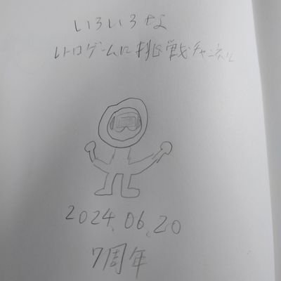 いろいろなレトロゲームに挑戦チャンネル　kのアジトさんのプロフィール画像