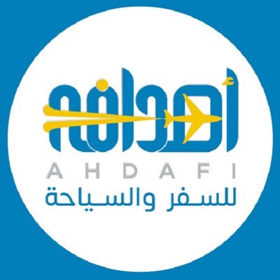 أهدافي خيارك الأفضل للسفر | حجز طيران | فنادق | تنظيم برامج سياحية وعلاجية | إستخراج التأشيرات السياحية |وتنظيم الفعاليات والمؤتمرات