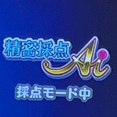 rikadai_karaoke's profile picture. カラオケの採点を愉しむことを目的とした東京理科大学の非公式サークルです。