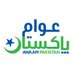 Awaam Pakistan (@awaampakistan) Twitter profile photo Awaam Pakistan (@awaampakistan) Twitter profile photo